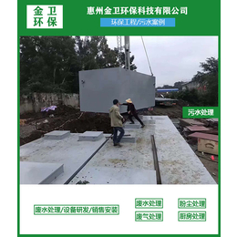惠州新型污水处理-污水处理-金卫环保