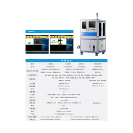 安徽光学检测设备-品质保障-合肥市雅视-自动光学检测设备价格