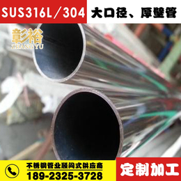 珠海304不锈钢管159x3.0不锈钢制品管