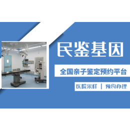 泸州市正规亲子鉴定中心大全共19家（附2024鉴定中心）