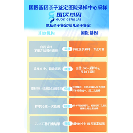 上海可以做亲子鉴定医院地址-2024年