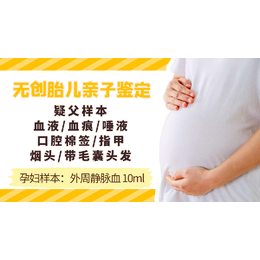 东莞孕期亲子鉴定10家推荐机构一览（附2024年鉴定步骤）