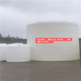 进口pe40吨塑料桶水箱加工定做-信诚塑料桶生产厂家