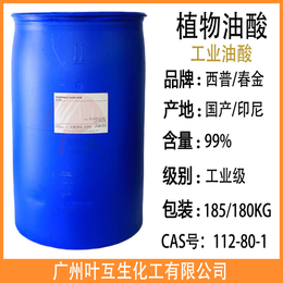 春金油酸 进口油酸 印尼油酸 工业油酸 十八烯酸