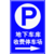 南京停车场标识牌道路交通牌铝板贴反光膜交通标识牌加工缩略图2
