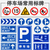 南京停车场标识牌道路交通牌铝板贴反光膜交通标识牌加工缩略图4