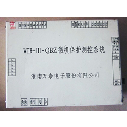   浩博现货销售WTB-III-QBZ微机保护测控系统