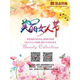 南京印刷厂-南京海报印刷厂-南京海报印刷厂家