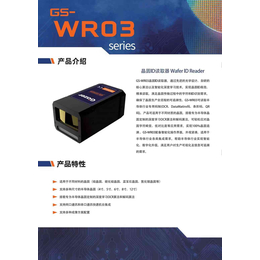 Gazer晶圆读码器OCRGS-WR03