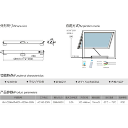 消防开窗机控制器-*售后无忧鑫美-济宁开窗控制器