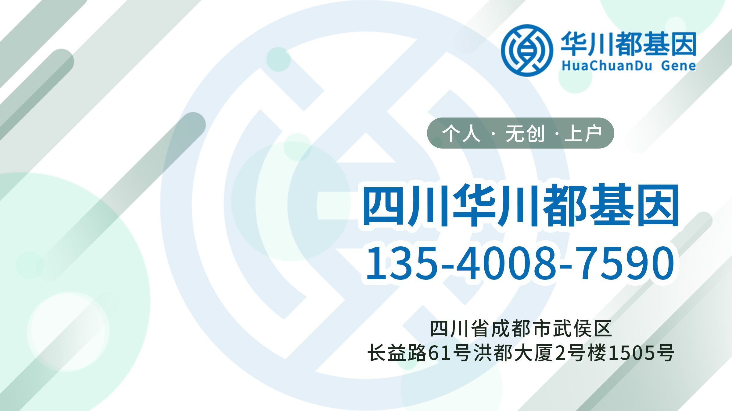 成都个人亲权dna鉴定收费价格标准大盘点（附2024收费）