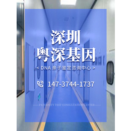 深圳南山本地15家上关系DNA鉴定机构一览