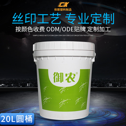 北京全自动化肥桶费用 水溶化肥桶 厂家定制