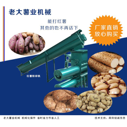全自动红薯淀粉机-广西红薯淀粉机-老大薯业性能稳定