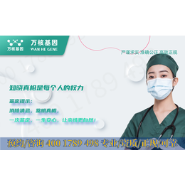 襄樊谷城亲子鉴定机构收费费用标准大全(附2024年14所正规医院)