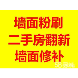 闵行区 二手房墙面翻新 刷白 修补 吊顶 铲墙 涂料粉刷