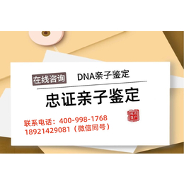 滨州可以做亲子关系鉴定的15个医院地址