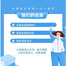 浏阳市亲子鉴定机构中心名单汇总一览表（2024年汇总价格表）