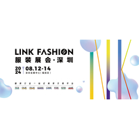 2024LINK FASHION服装展会·深圳