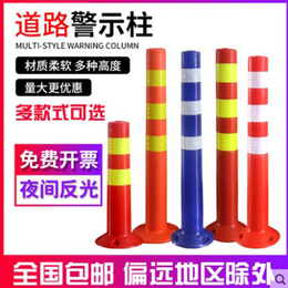 交通设施防撞柱弹力柱塑料防撞柱 反光弹力柱