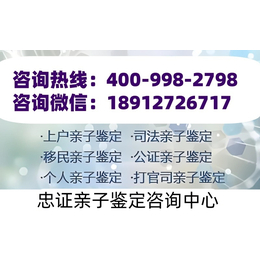 惠州惠城区40所正规亲子鉴定机构中心一览（电话4009982798）