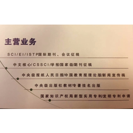 英语类sci期刊体育类sci期刊快速发表