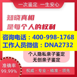 庆阳市亲子鉴定机构在哪里附最全合法正规亲子鉴定地址一览（中心电话4009981768）