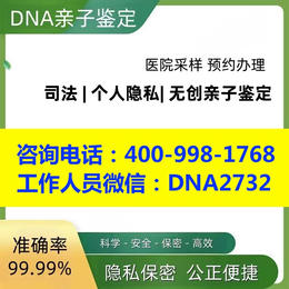 盐城市孕期亲子鉴定机构在哪里附最全合法正规亲子鉴定地址一览（中心电话4009981768）