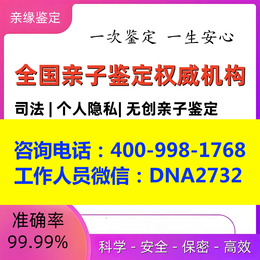 新乡市延津县可以做亲子鉴定地址（附鉴定机构地址费用价格一览）