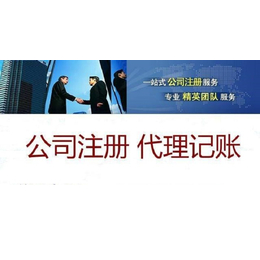 贺州注册公司-代理企业注册公司-广西和飞(推荐商家)