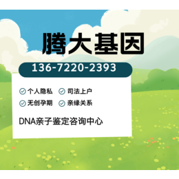 赣州12家可以做怀孕亲子鉴定的地方汇总【2024年7月更新】