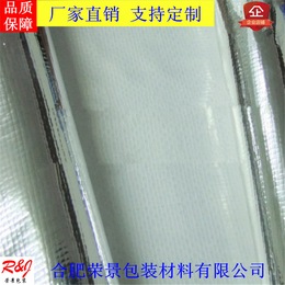 现货设备机械包装真空铝塑膜铝膜编织布防潮真空膜