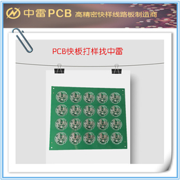 pcb生产商-pcb-中雷pcb