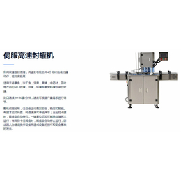 塑料罐真空封口机-佛山真空封口机-广州利华包装设备品牌