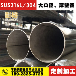 不锈钢焊管规格219x2.8可定制厂家*