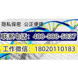 九江市合法正规亲子鉴定机构地址一览-电话4008085037