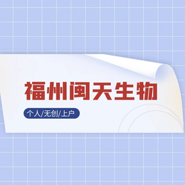 福州正规15家司法上户口亲子鉴定中心（附2024亲子鉴定指南）