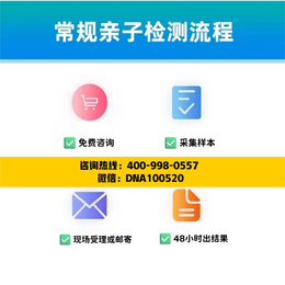 泰州市可以做合法正规规亲子鉴定机地址一览（电话4009980557）