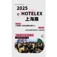 2025上海国际酒店及餐饮展览会|HOTELEX 上海展