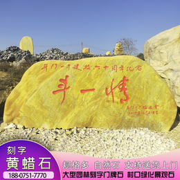 广东黄蜡石市场 峰景园林提供精品石材 惠州黄蜡石厂家