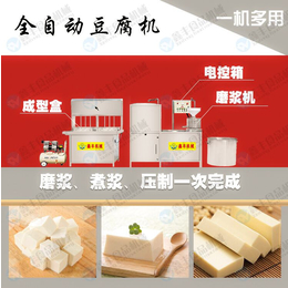 安徽节能型豆腐机 豆腐生产设备报价 豆腐机产量高