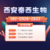 西安市隐私亲子鉴定哪里可以做（附2024亲子鉴定最全收费标准）缩略图2