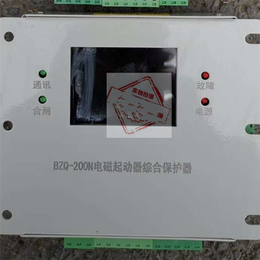 供应销售矿用BZQ-200N电磁起动器综合保护器