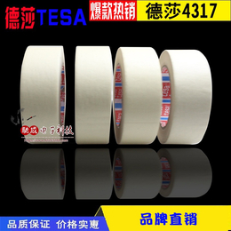 厂家现货 德莎TESA4317 德莎4968 装饰条双面胶