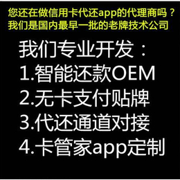 卡易捷智能还款软件搭建缩略图