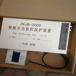 ZKJB-2000智能开关监控装置