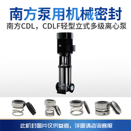CDLF3-21机械密封-鄂州机械密封-天固密封(查看)