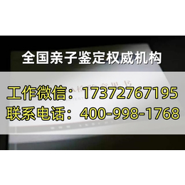 衢州市亲子鉴定机构在哪里附最全合法正规亲子鉴定地址一览（中心电话4009981768）