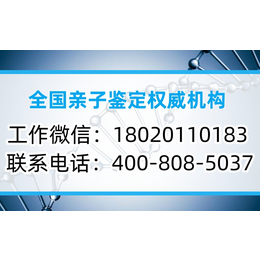 济南市本地最全可以做个人亲子鉴定机构地址一览（附2024年8月地址汇总）