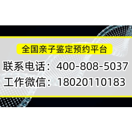 江西省合法正规可以做司法亲子鉴定中心地址一览（电话1806169 9651）